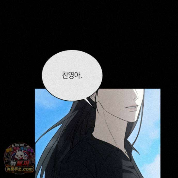편집 불가 파트너 16화 90