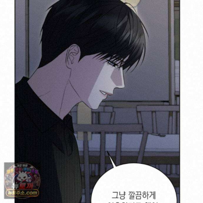 편집 불가 파트너 16화 103