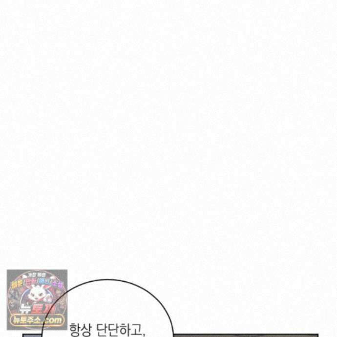 편집 불가 파트너 16화 116