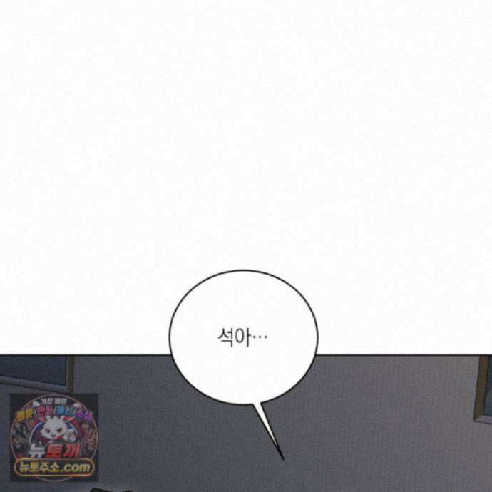 편집 불가 파트너 16화 127