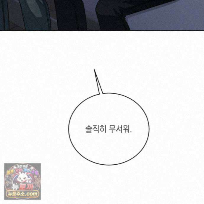 편집 불가 파트너 16화 129