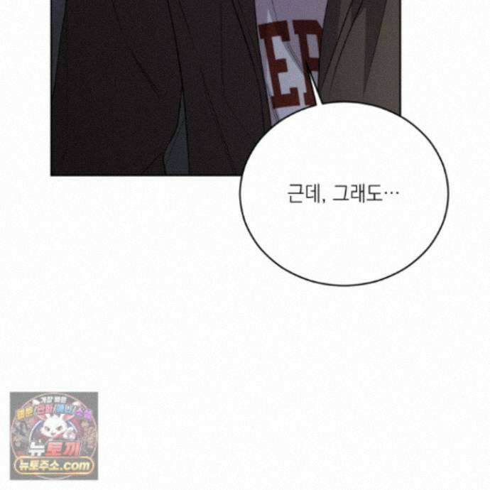 편집 불가 파트너 16화 132