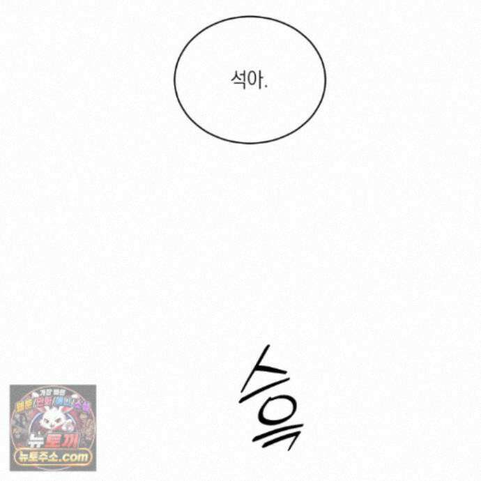 편집 불가 파트너 16화 141