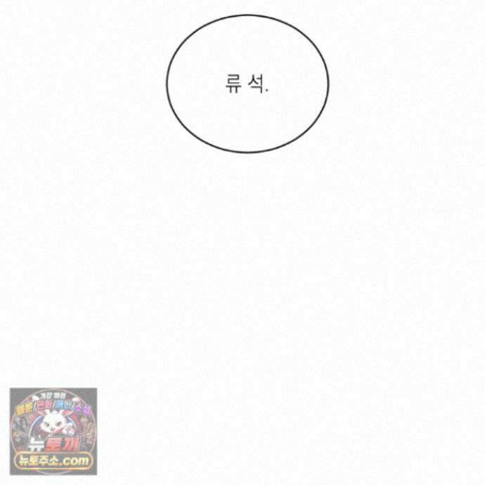 편집 불가 파트너 16화 146