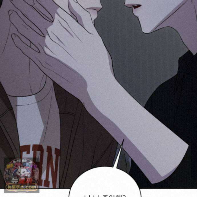 편집 불가 파트너 16화 148