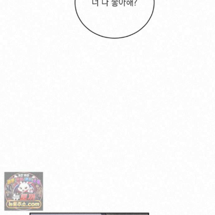 편집 불가 파트너 16화 149