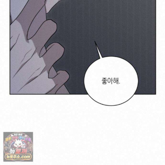 편집 불가 파트너 16화 153