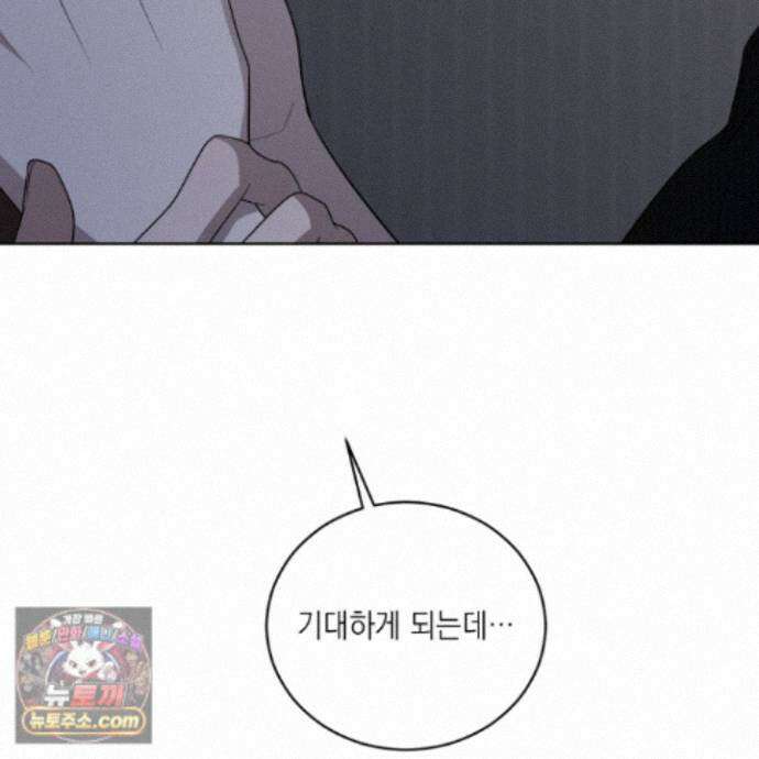 편집 불가 파트너 16화 169