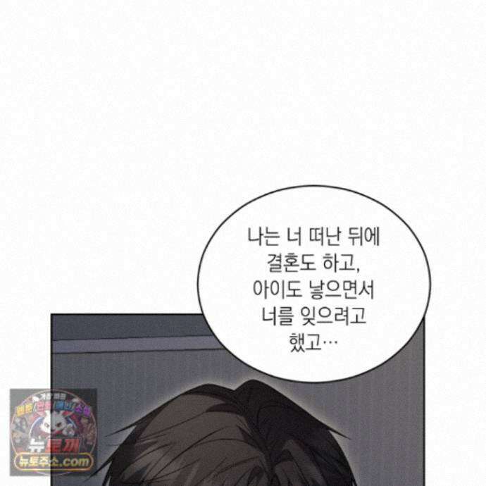편집 불가 파트너 16화 173