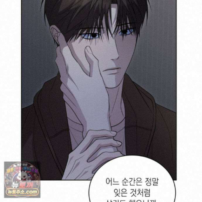 편집 불가 파트너 16화 174