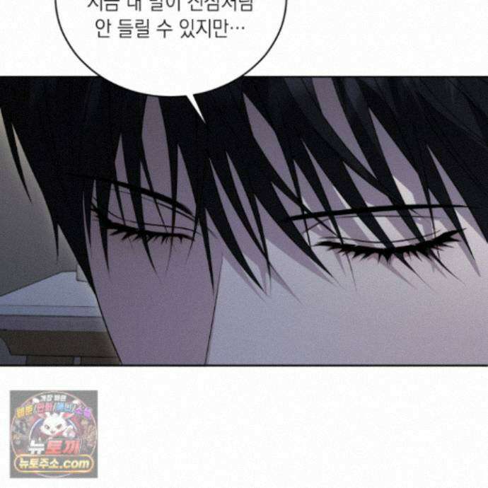 편집 불가 파트너 16화 176