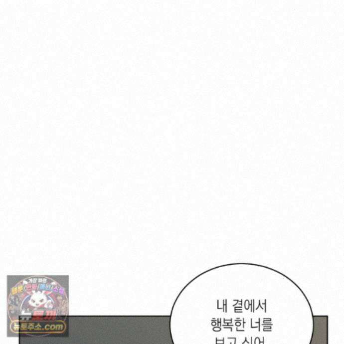 편집 불가 파트너 16화 185