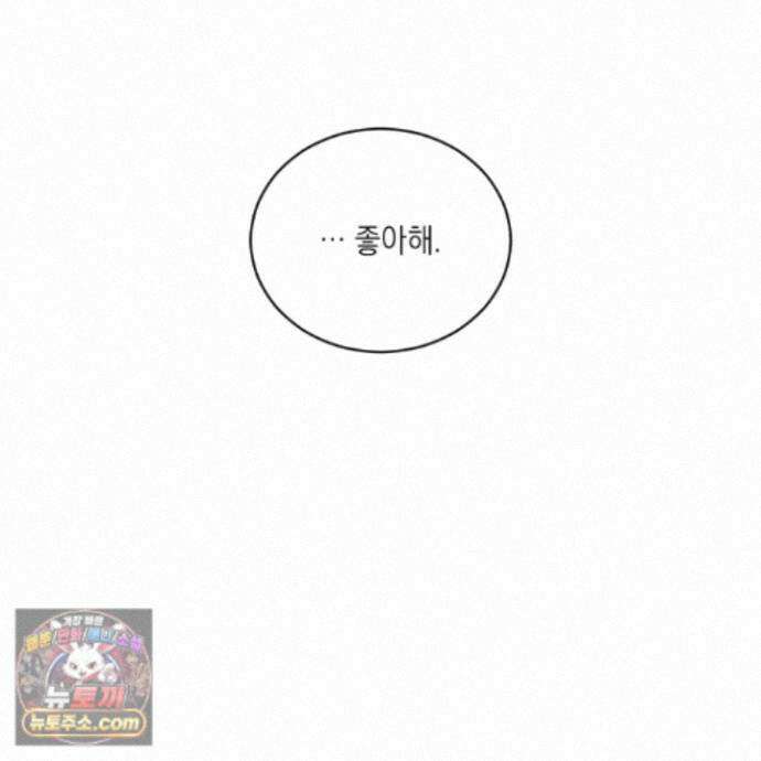 편집 불가 파트너 16화 188