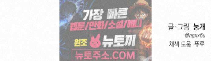 편집 불가 파트너 16화 192