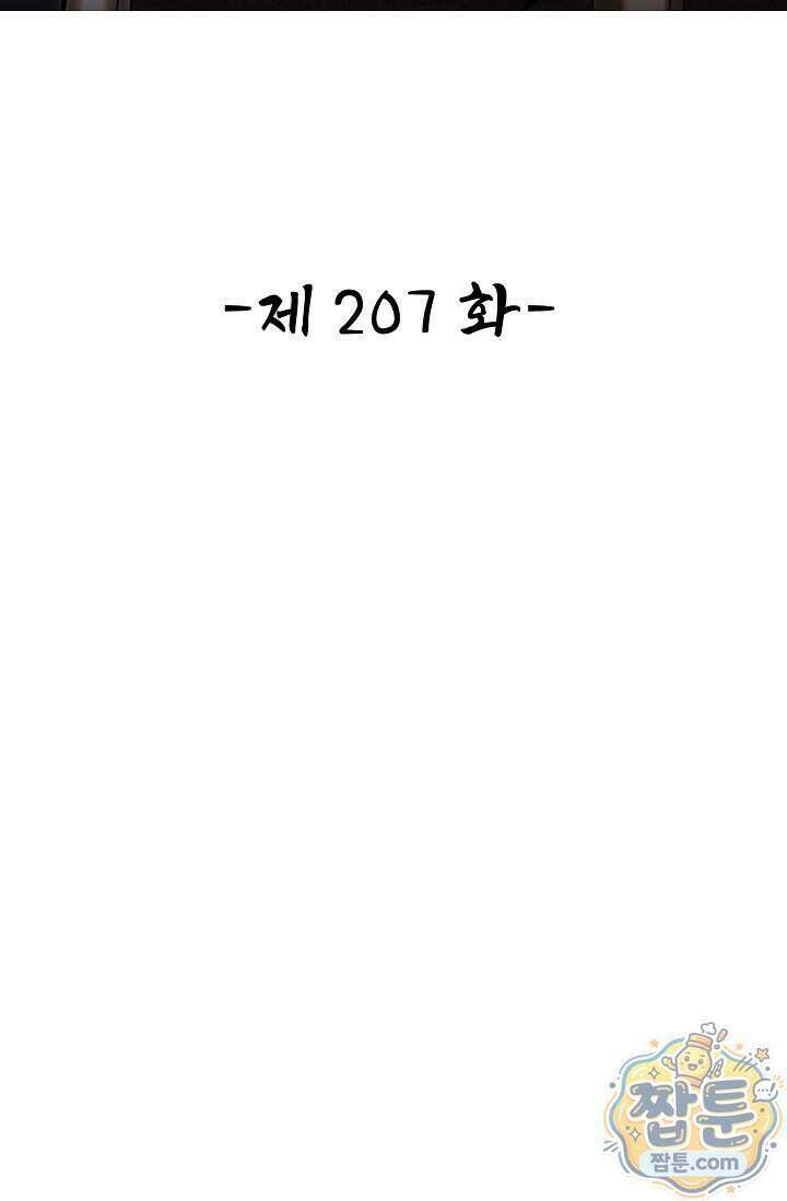 열 명의 신제들이 모두 내 제자 207화 2