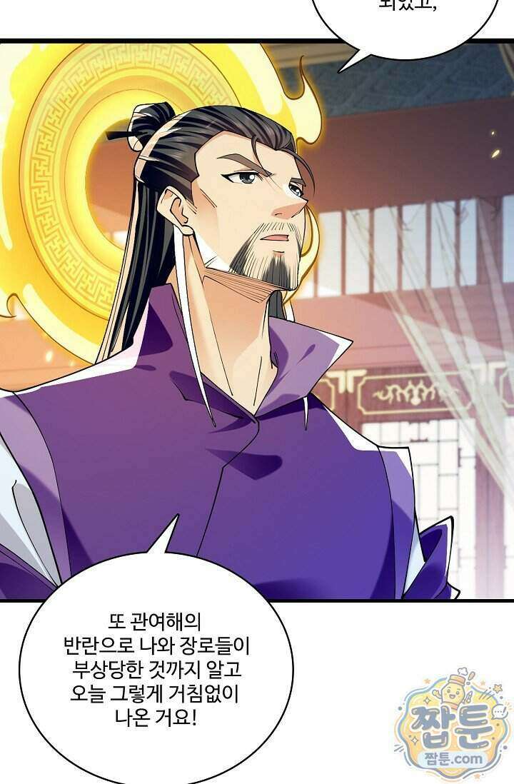 열 명의 신제들이 모두 내 제자 207화 5