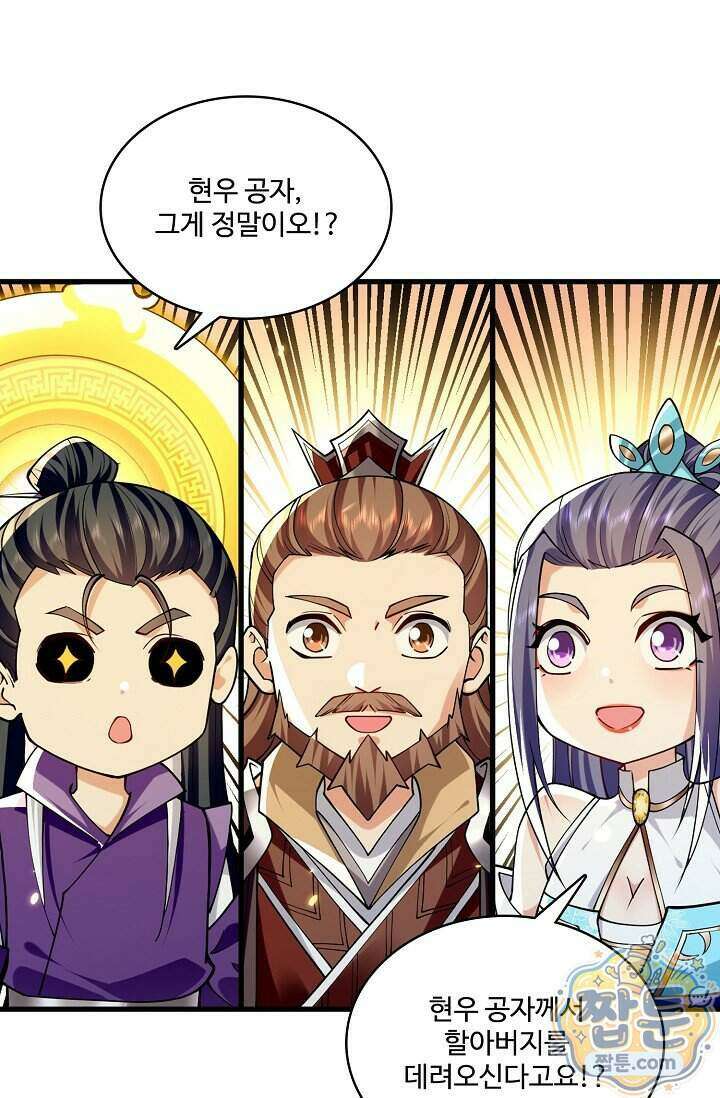 열 명의 신제들이 모두 내 제자 207화 10