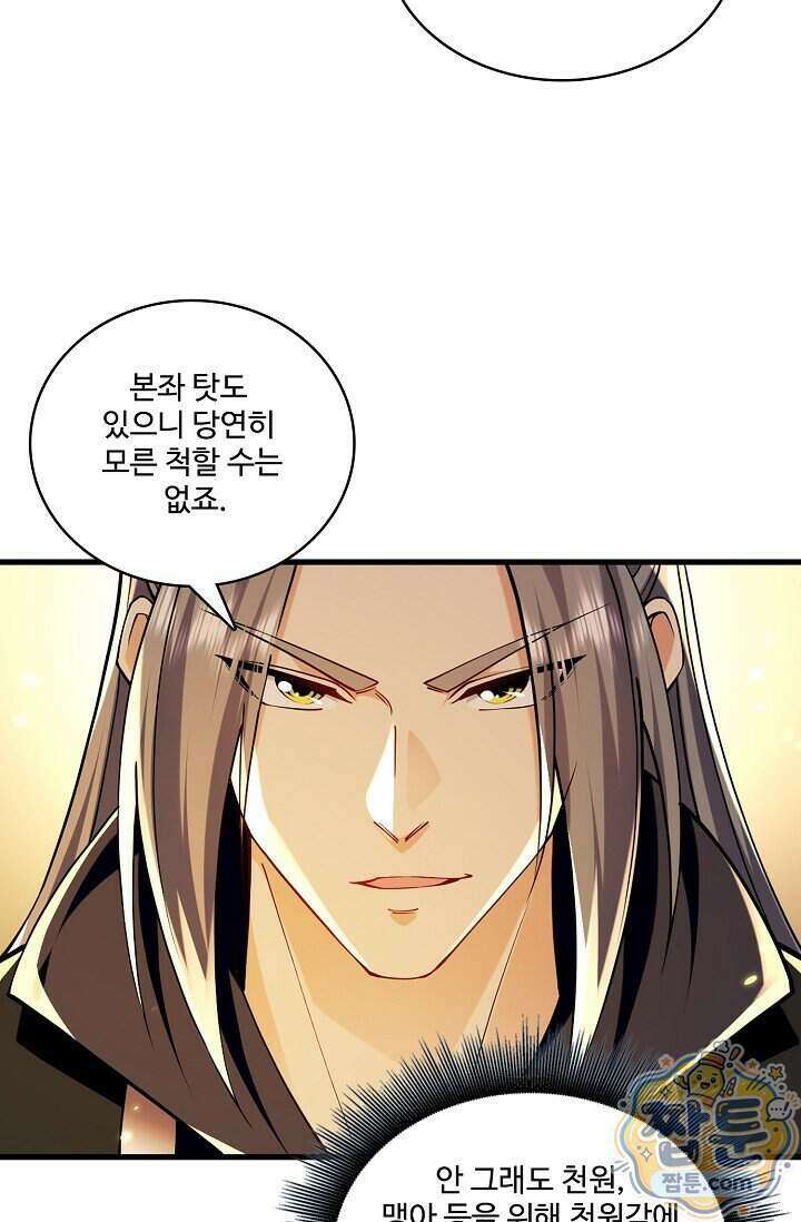 열 명의 신제들이 모두 내 제자 207화 11