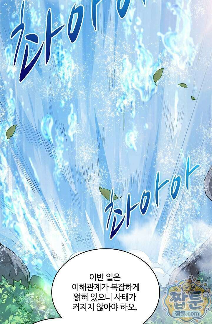 열 명의 신제들이 모두 내 제자 207화 15