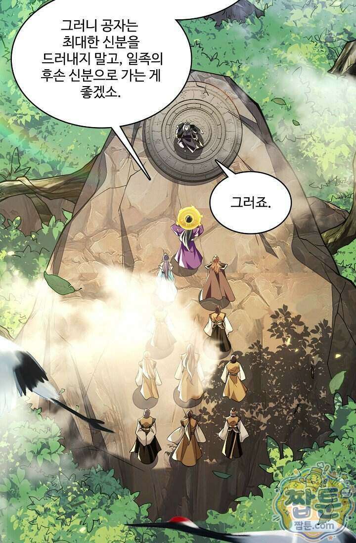 열 명의 신제들이 모두 내 제자 207화 16
