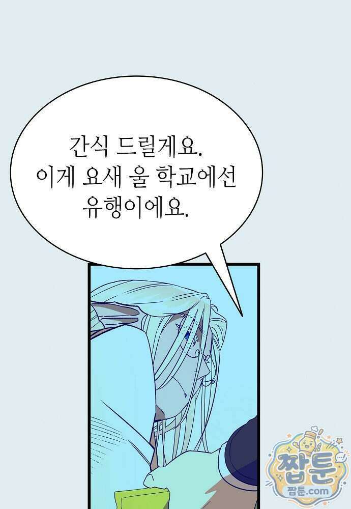환골탈태 277화 1