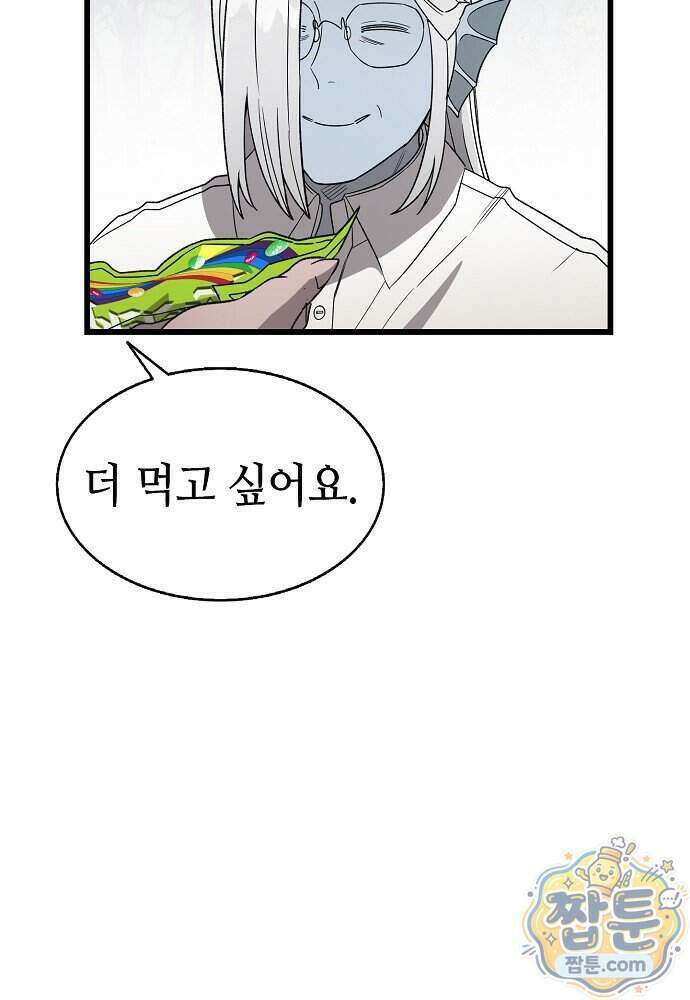 환골탈태 277화 4