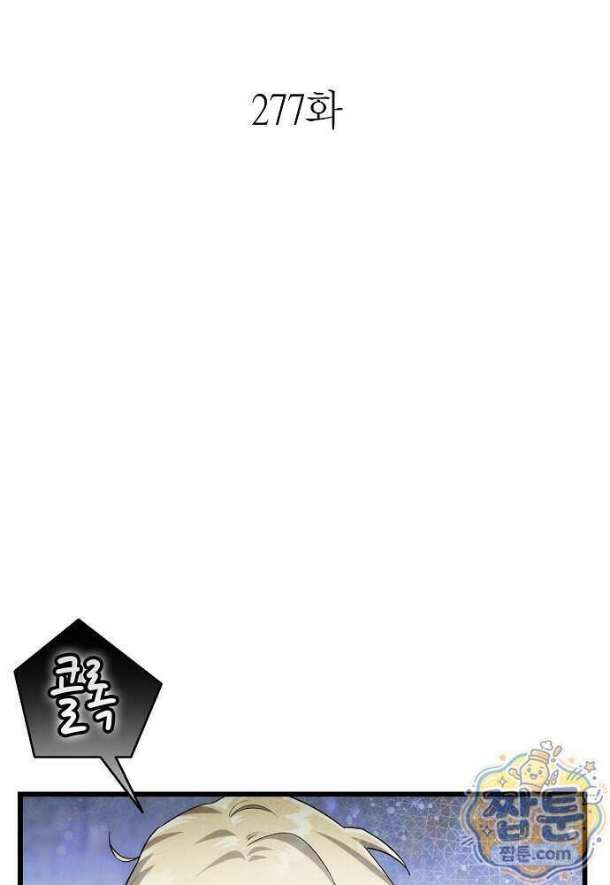 환골탈태 277화 6