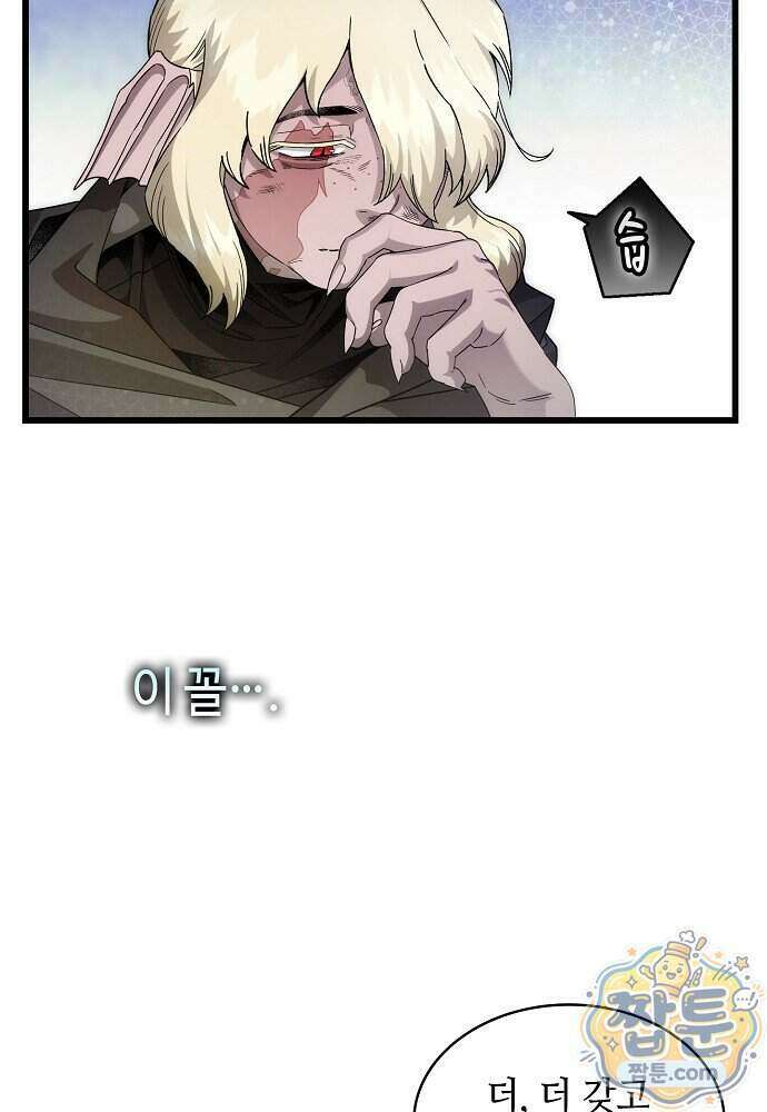 환골탈태 277화 7
