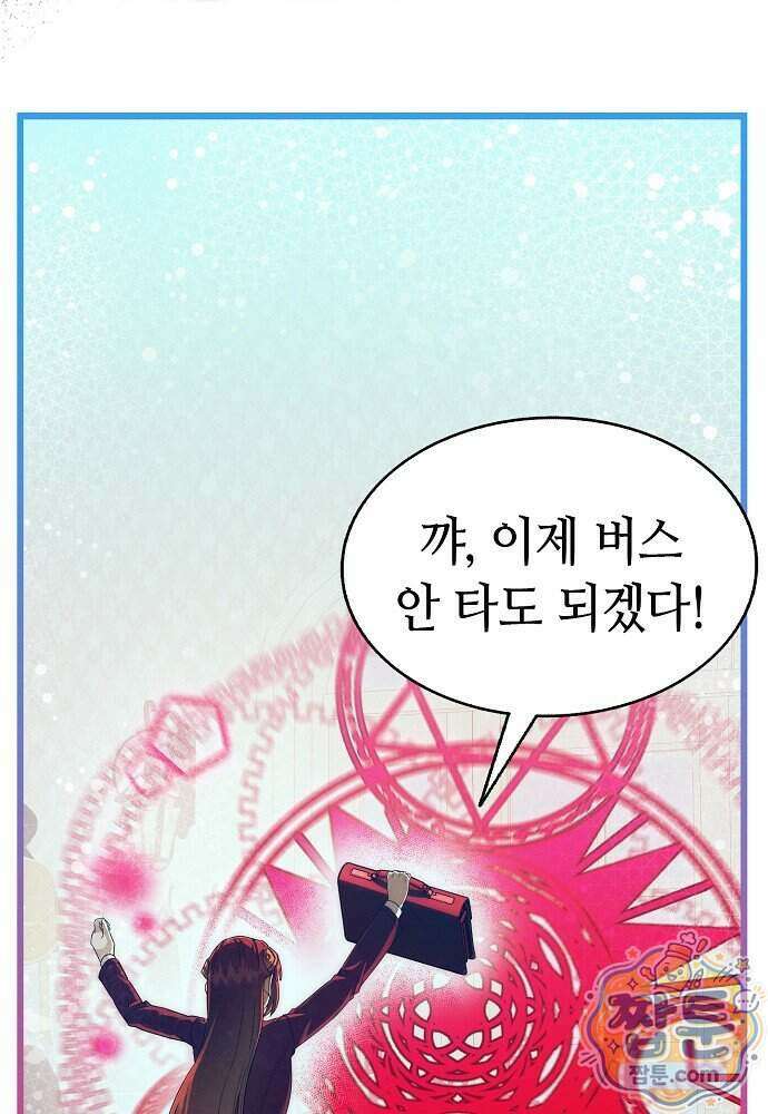 환골탈태 277화 10