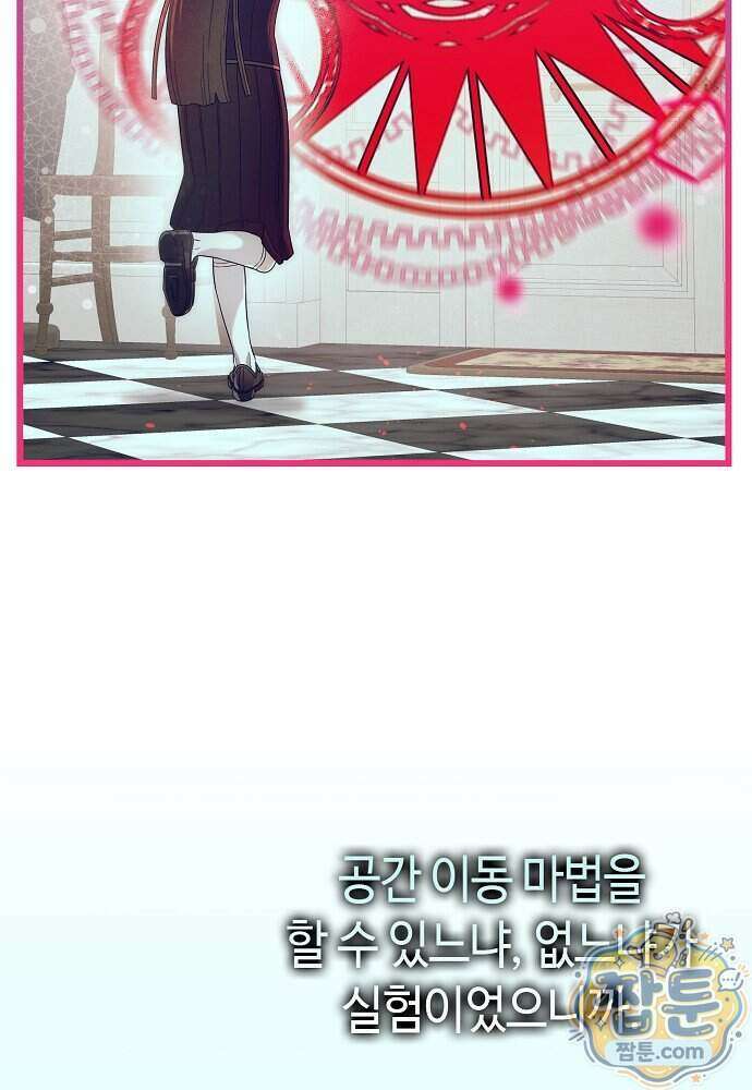 환골탈태 277화 11