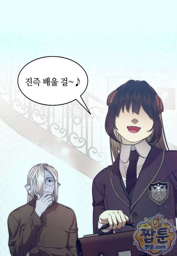 환골탈태 277화 12