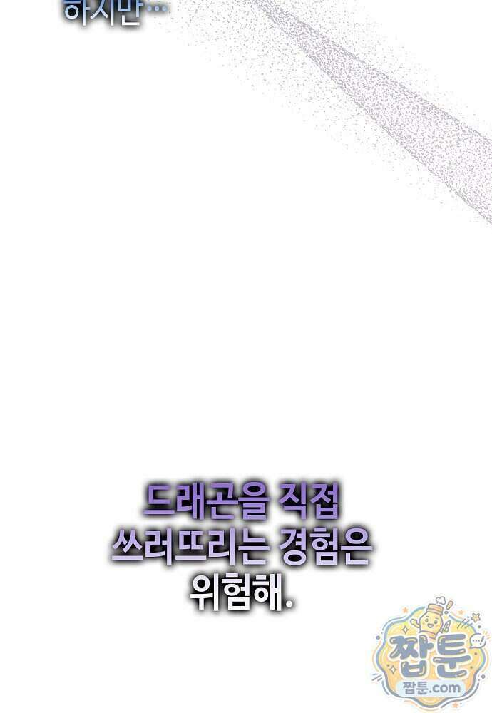 환골탈태 277화 14
