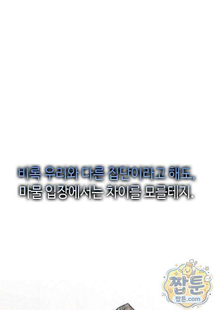 환골탈태 277화 17