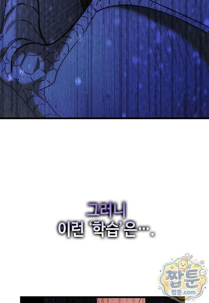 환골탈태 277화 22