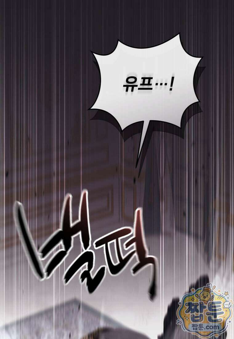 마왕의 아이로 살아남는 법 139화 17