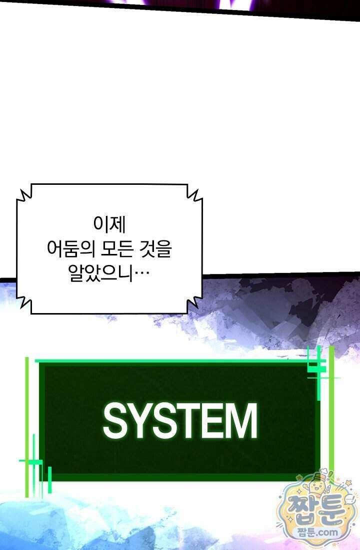 S급 나무로 레벨업 238화 3