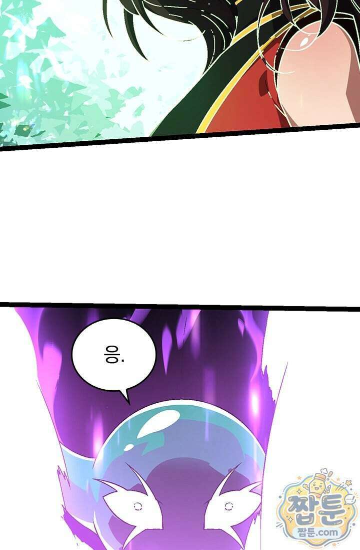 S급 나무로 레벨업 238화 12