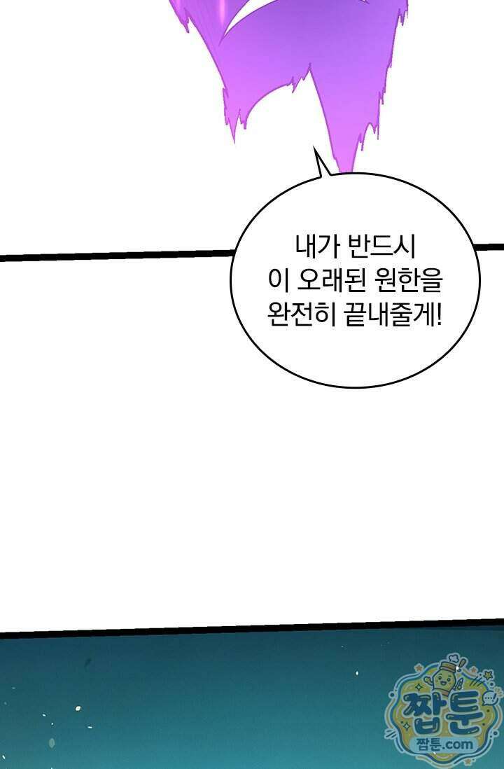 S급 나무로 레벨업 238화 14