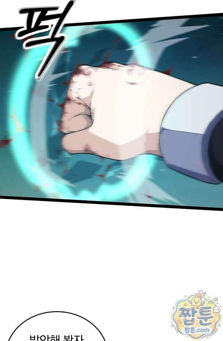 S급 나무로 레벨업 238화 16