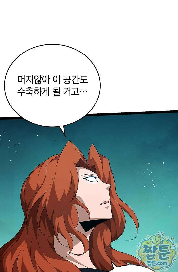 S급 나무로 레벨업 238화 18