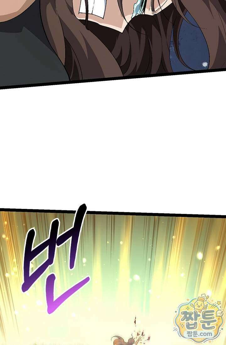 S급 나무로 레벨업 238화 20