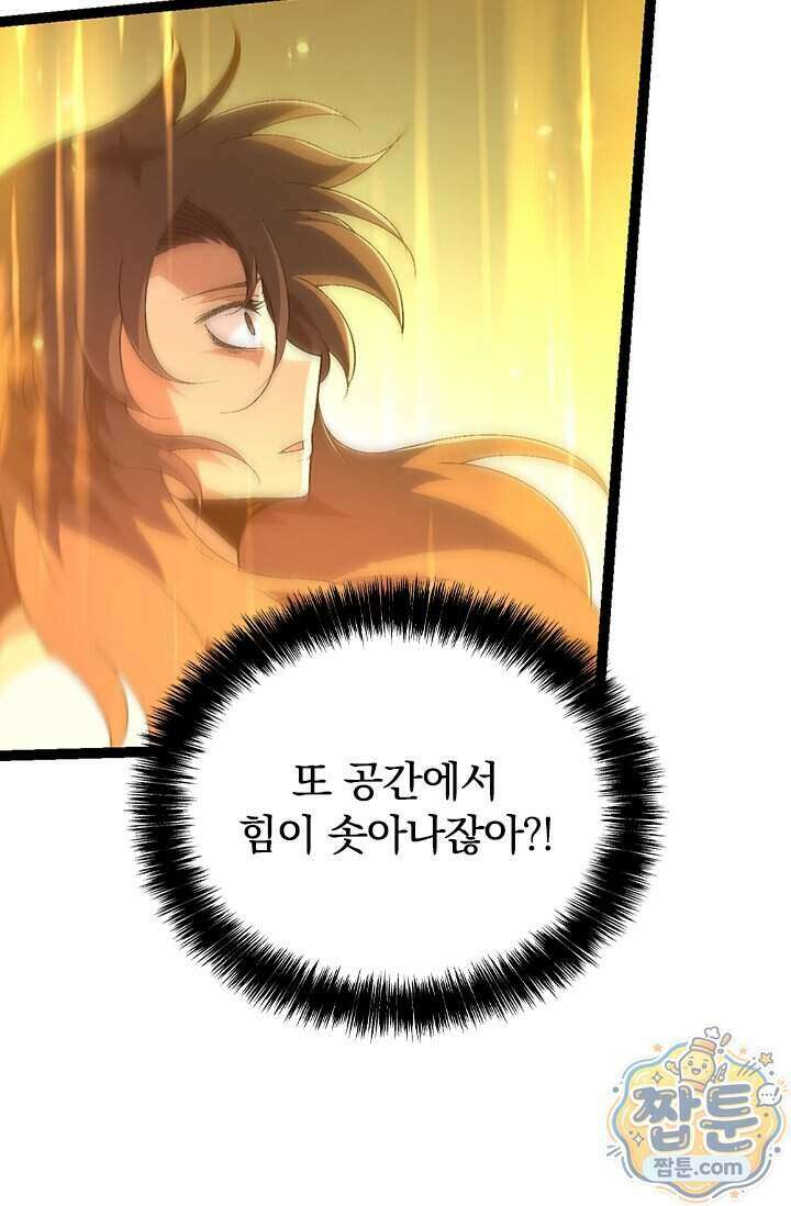 S급 나무로 레벨업 238화 23
