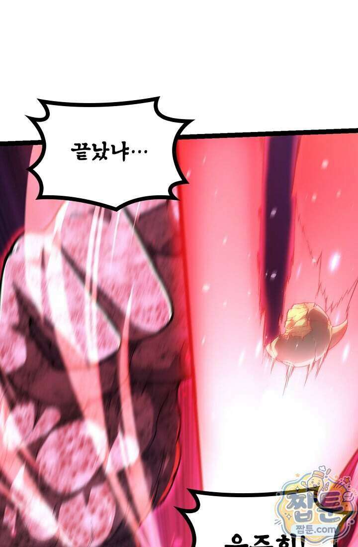 S급 나무로 레벨업 238화 25