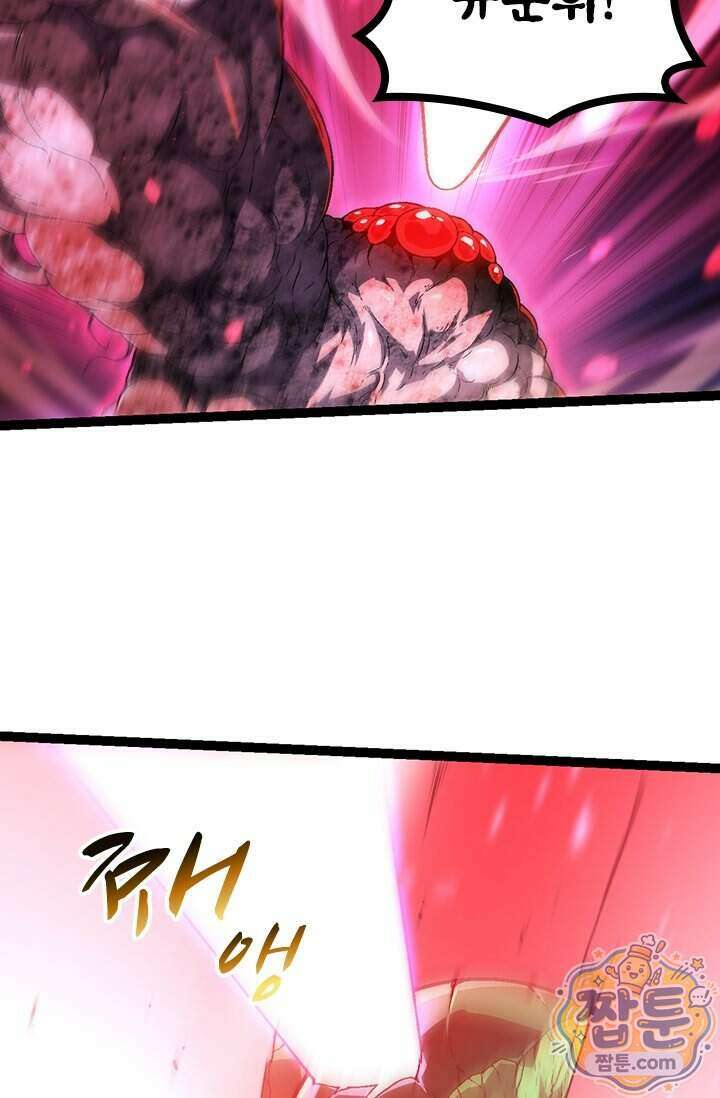 S급 나무로 레벨업 238화 26