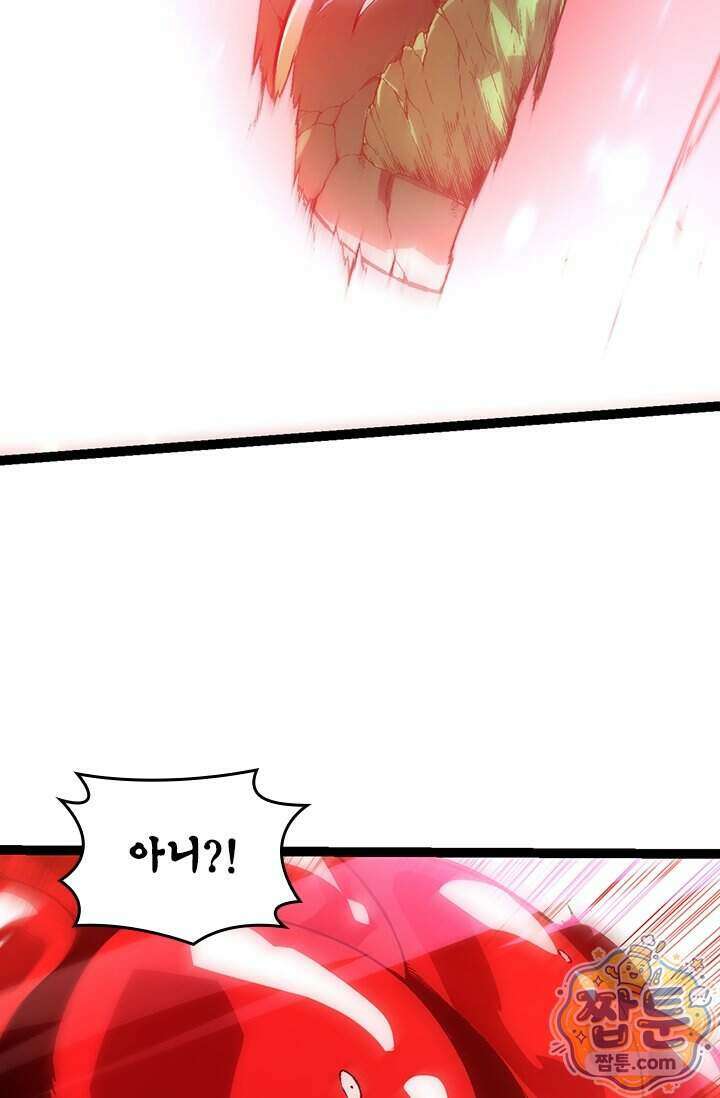 S급 나무로 레벨업 238화 27