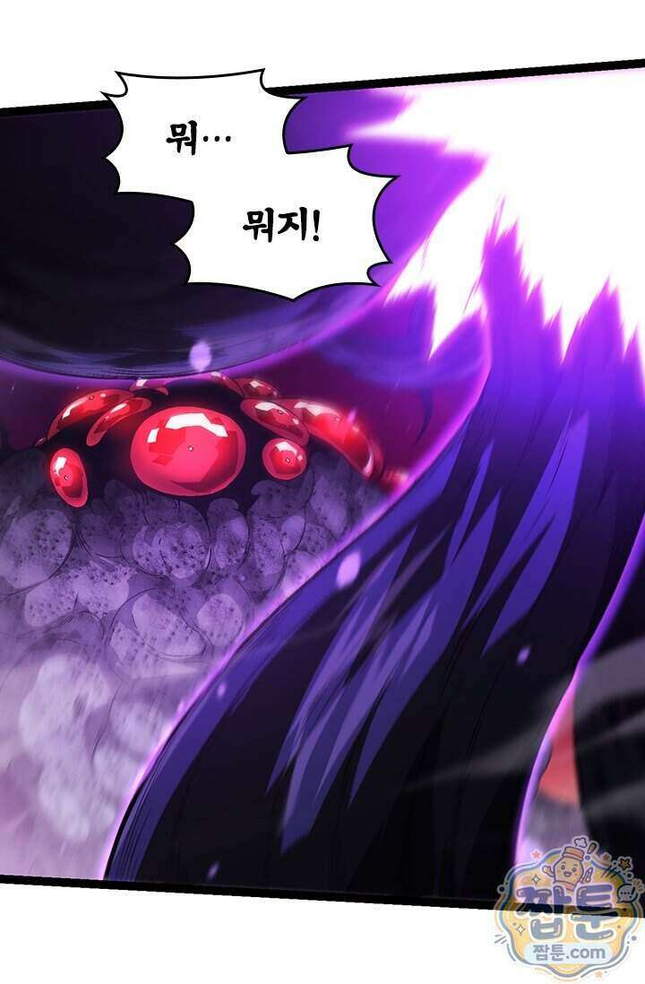 S급 나무로 레벨업 238화 30