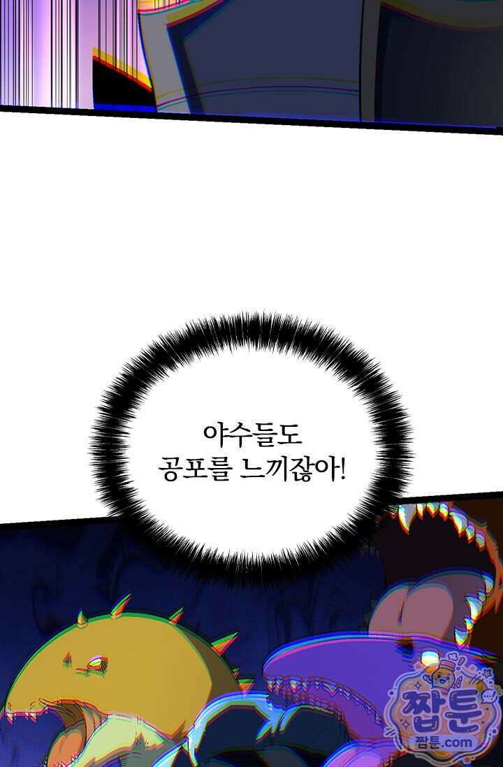 S급 나무로 레벨업 238화 34