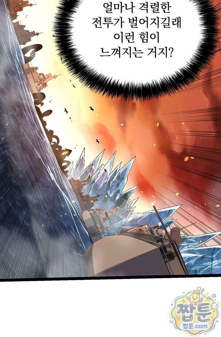 S급 나무로 레벨업 238화 36
