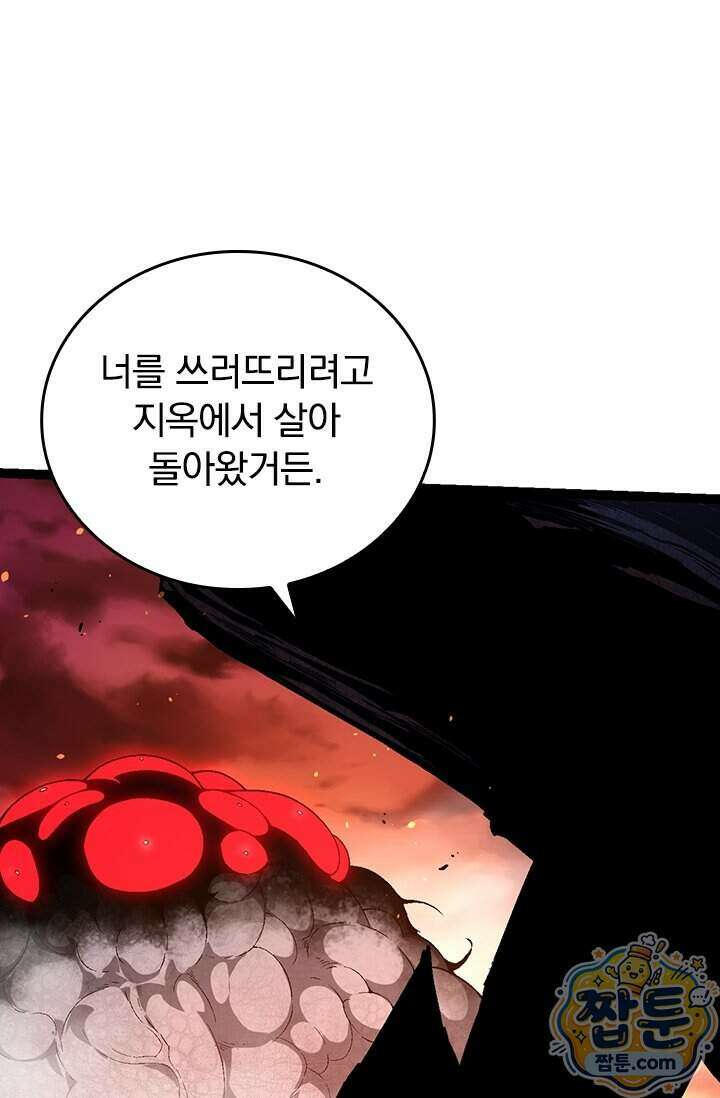 S급 나무로 레벨업 238화 41