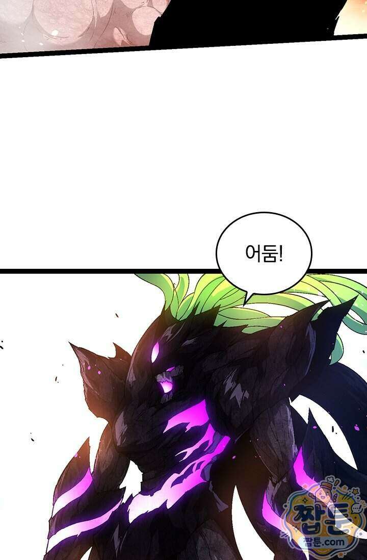 S급 나무로 레벨업 238화 42